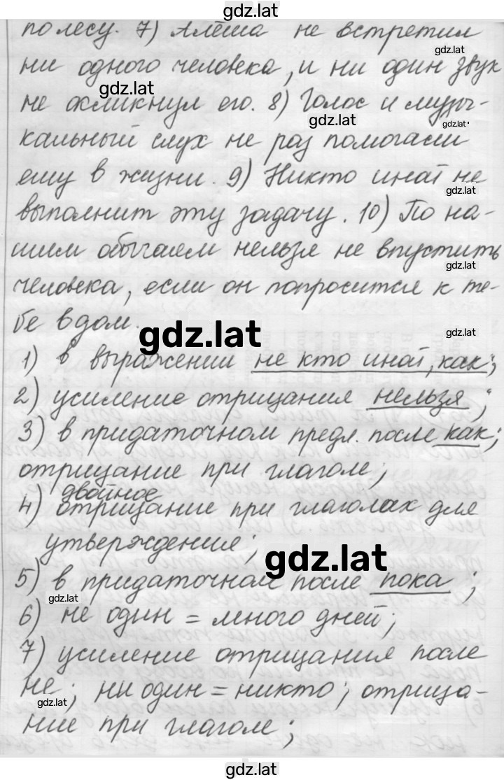 Решение задания № 518 — страница 2