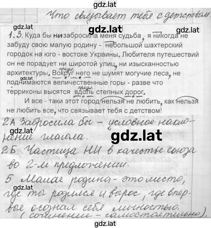 Решение задания № 519 — страница 1