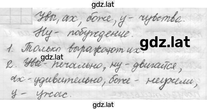 Решение задания № 539 — страница 1