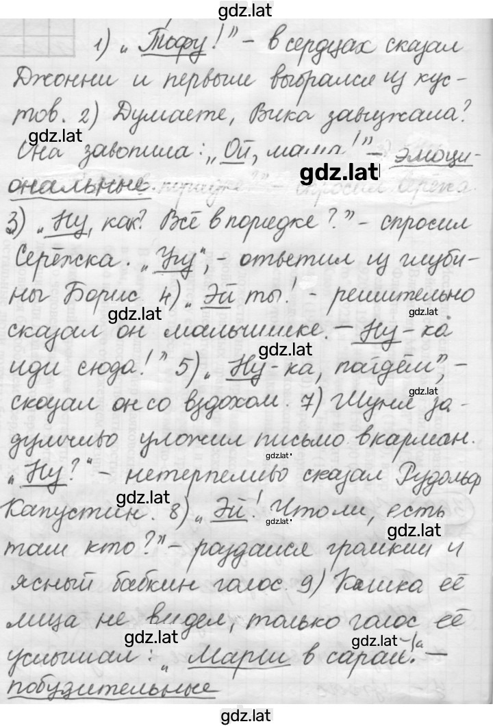 Решение задания № 540 — страница 1