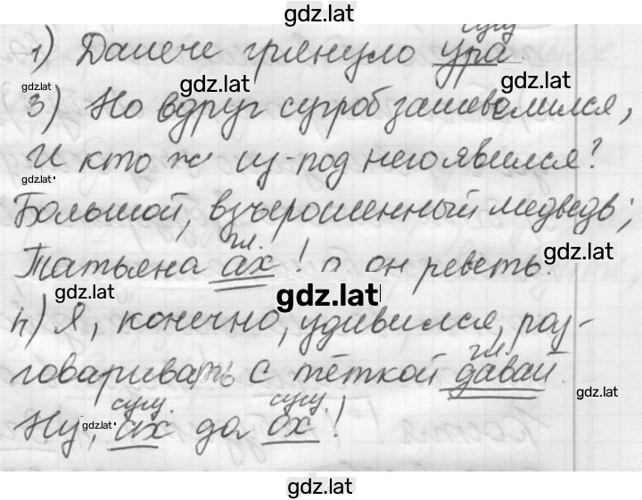 Решение задания № 542 — страница 1