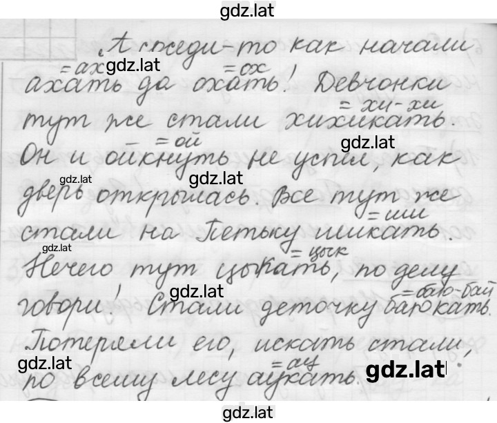 Решение задания № 543 — страница 1