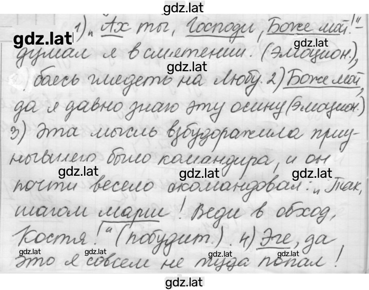 Решение задания № 544 — страница 1