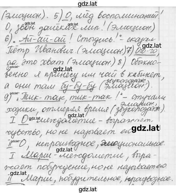 Решение задания № 544 — страница 2
