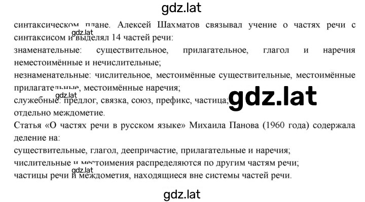 Решение задания № 557 — страница 2