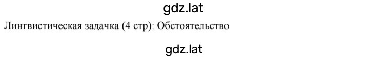 Решение задания № стр. 4 — страница 1