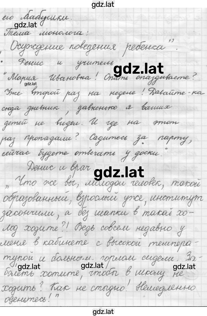 Решение задания № 11 — страница 2