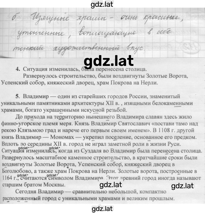 Решение задания № 110 — страница 2