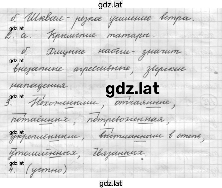 Решение задания № 119 — страница 2
