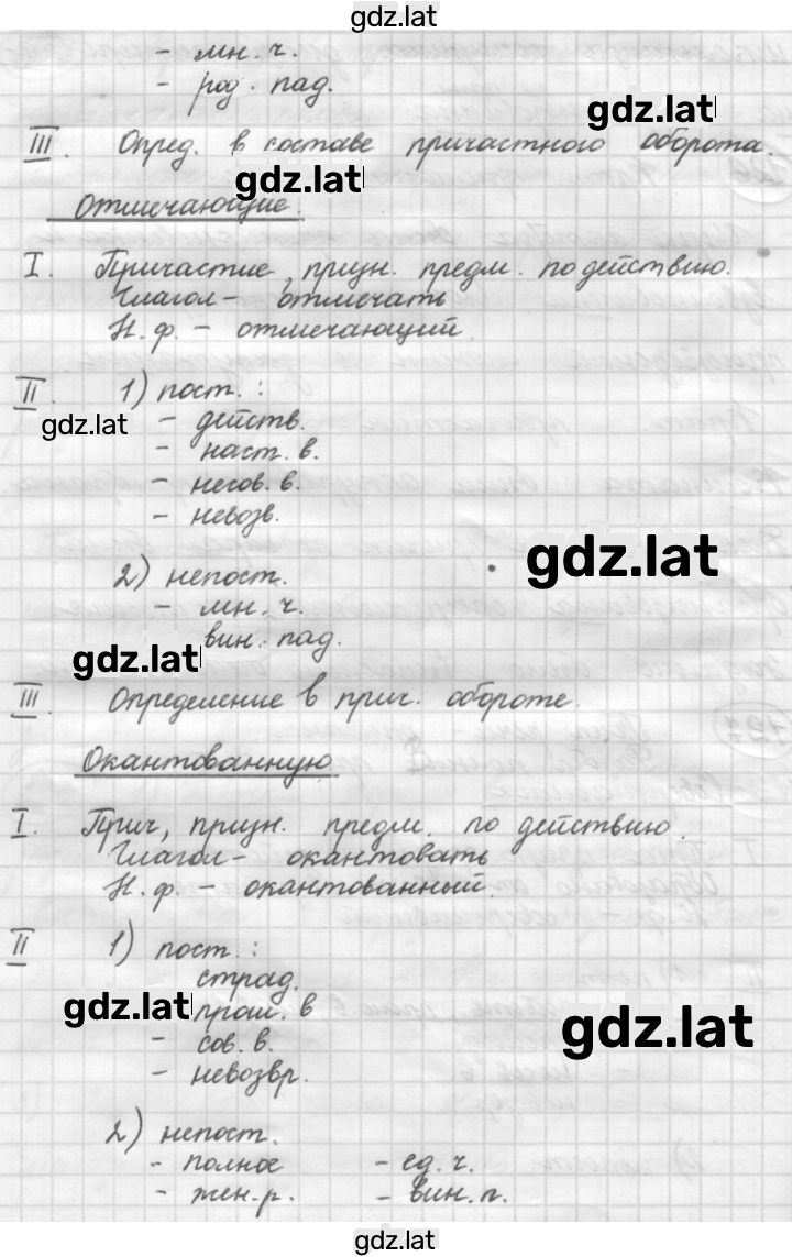 Решение задания № 127 — страница 2