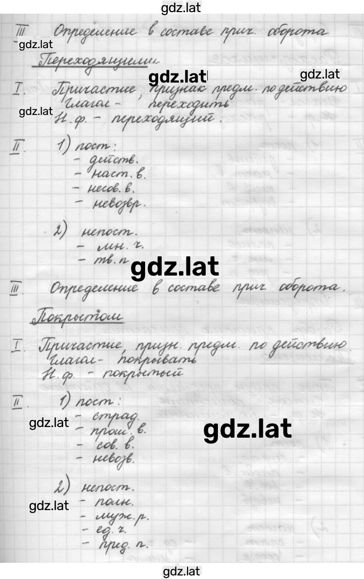 Решение задания № 127 — страница 3