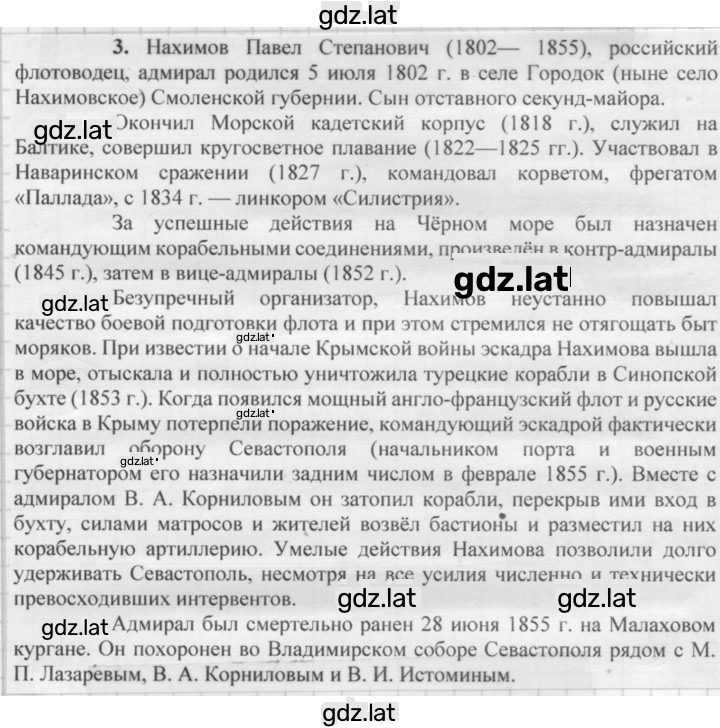 Решение задания № 127 — страница 6