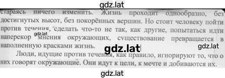 Решение задания № 128 — страница 2