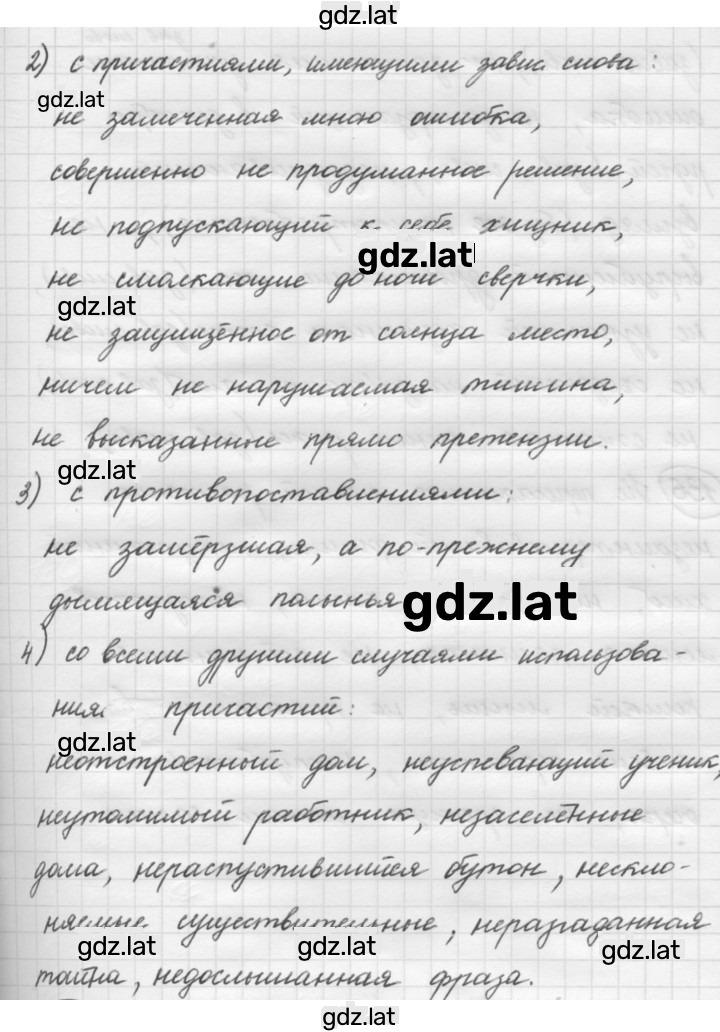 Решение задания № 134 — страница 2