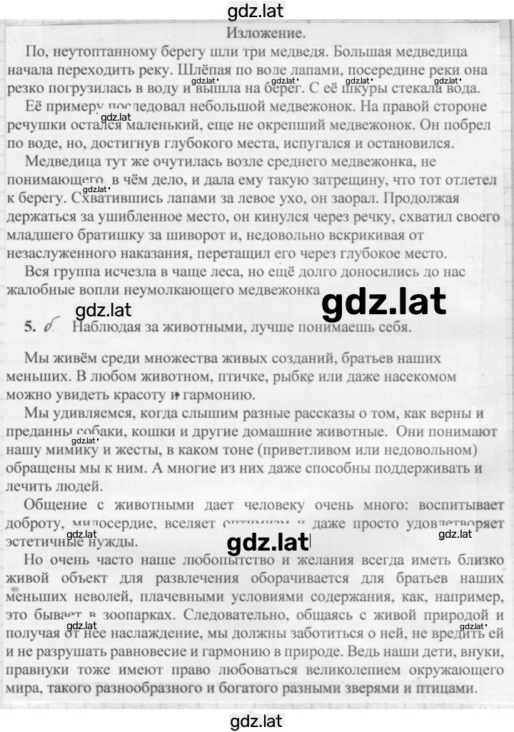 Решение задания № 139 — страница 2