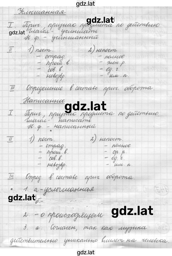 Решение задания № 146 — страница 2
