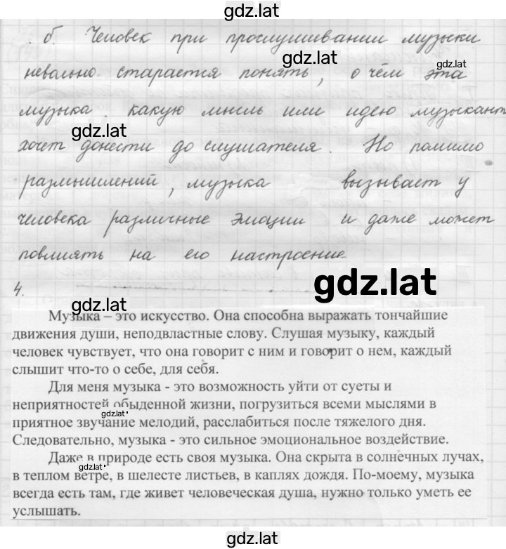 Решение задания № 146 — страница 3