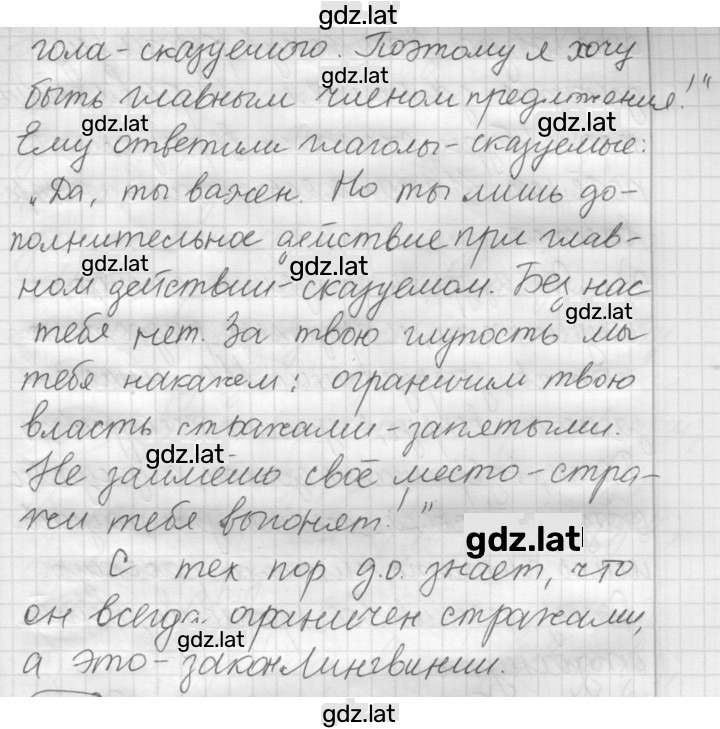 Решение задания № 158 — страница 2