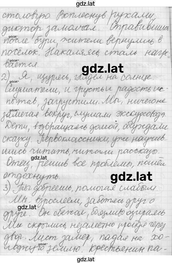 Решение задания № 159 — страница 2