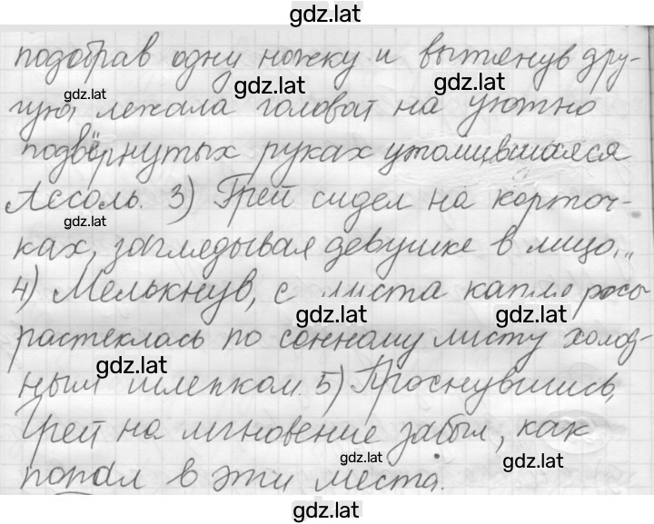 Решение задания № 161 — страница 2
