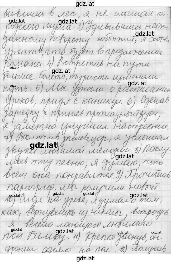 Решение задания № 164 — страница 2
