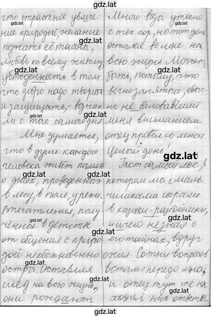 Решение задания № 165 — страница 2