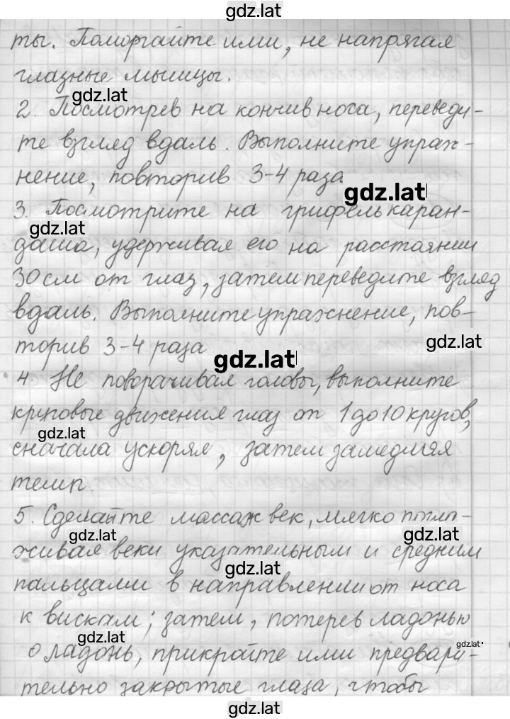 Решение задания № 168 — страница 2