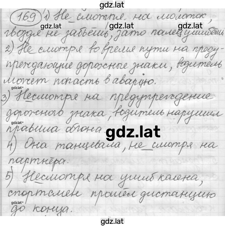 Решение задания № 169 — страница 1