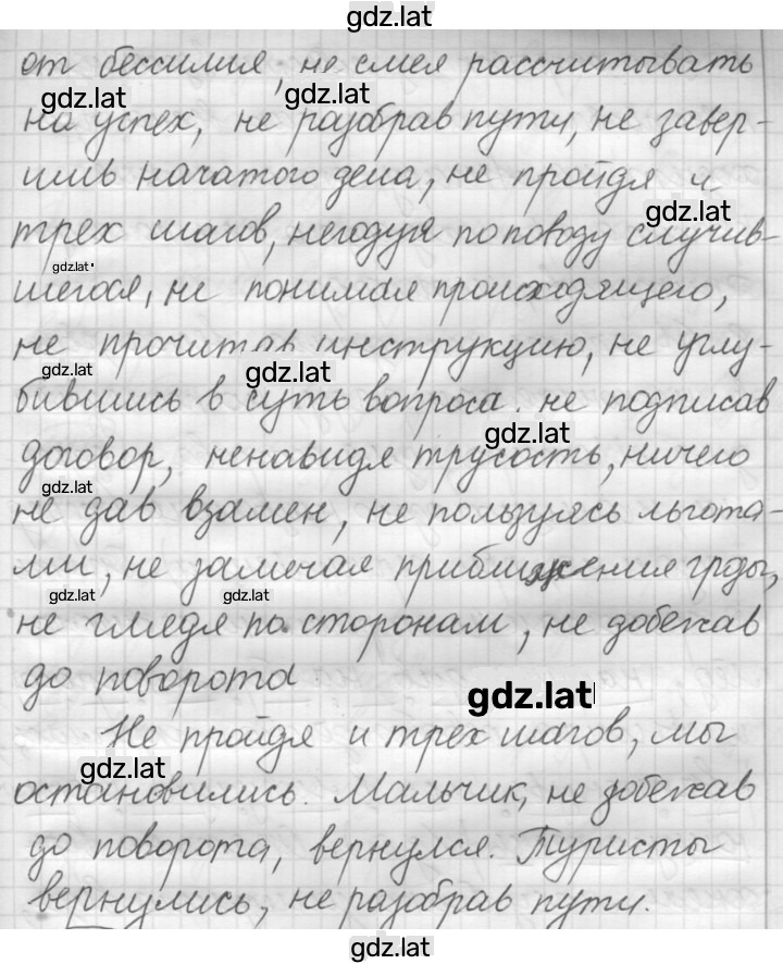 Решение задания № 170 — страница 2