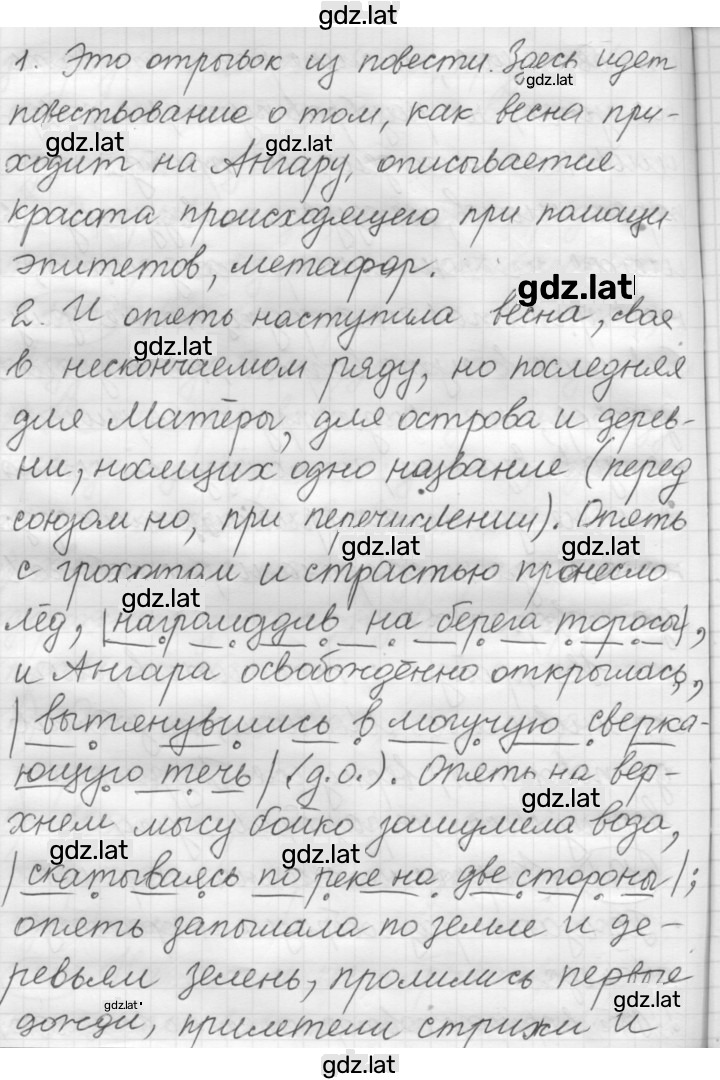Решение задания № 171 — страница 2