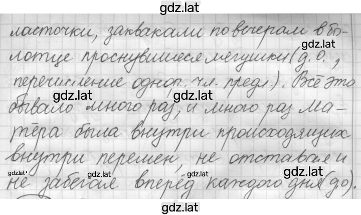 Решение задания № 171 — страница 3