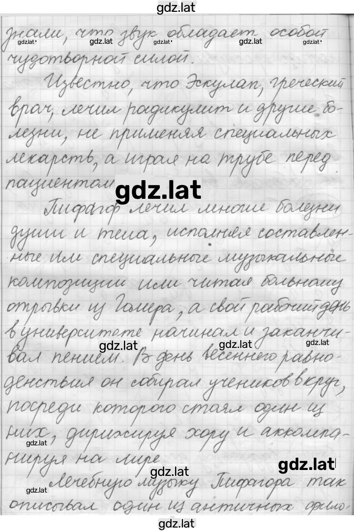Решение задания № 172 — страница 2