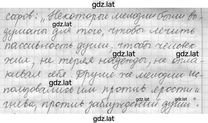 Решение задания № 172 — страница 3