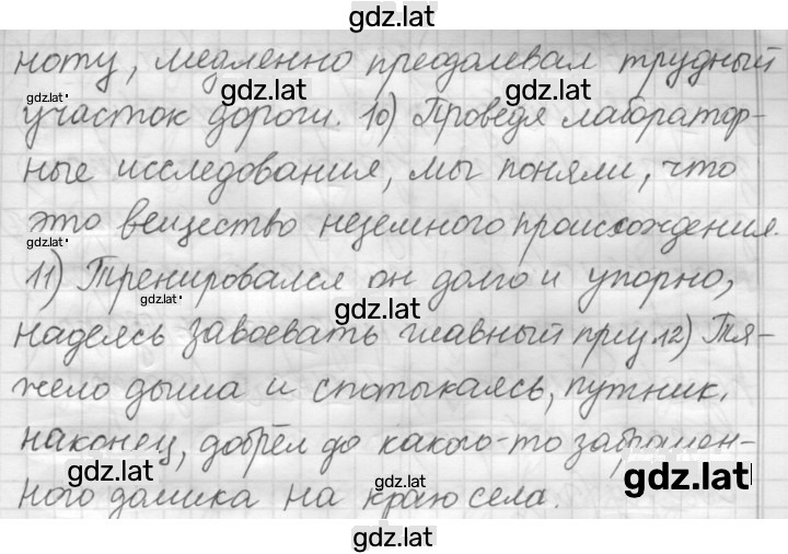 Решение задания № 174 — страница 2