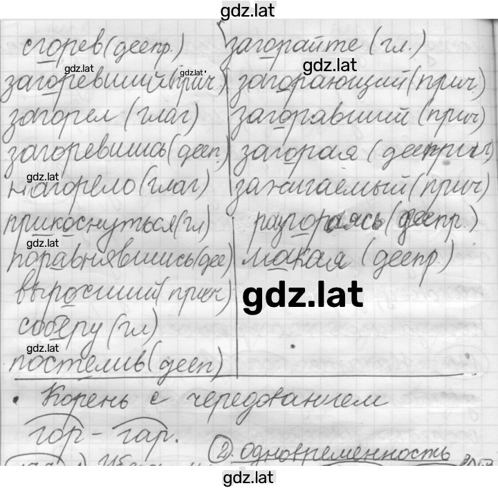 Решение задания № 176 — страница 2