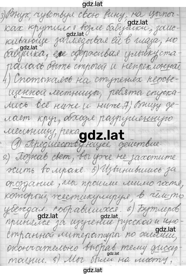 Решение задания № 177 — страница 2