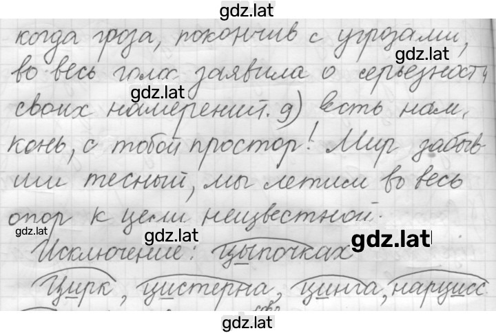 Решение задания № 177 — страница 3