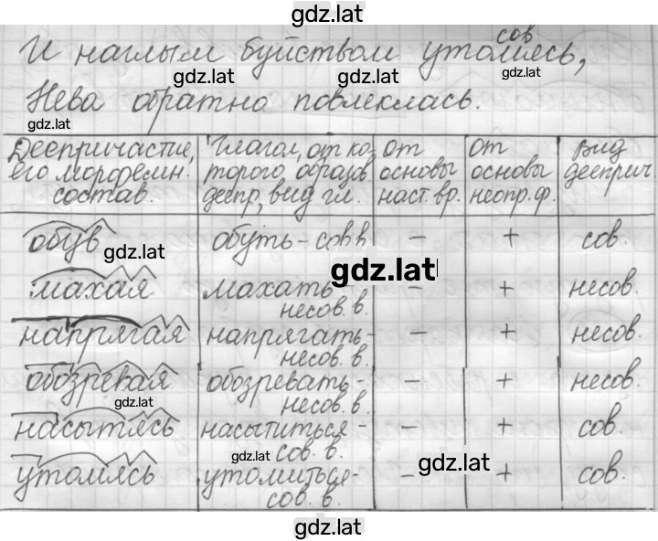 Решение задания № 178 — страница 2