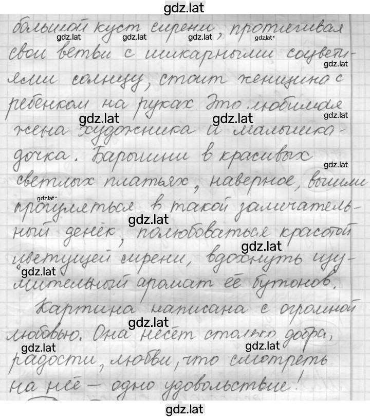 Решение задания № 182 — страница 2