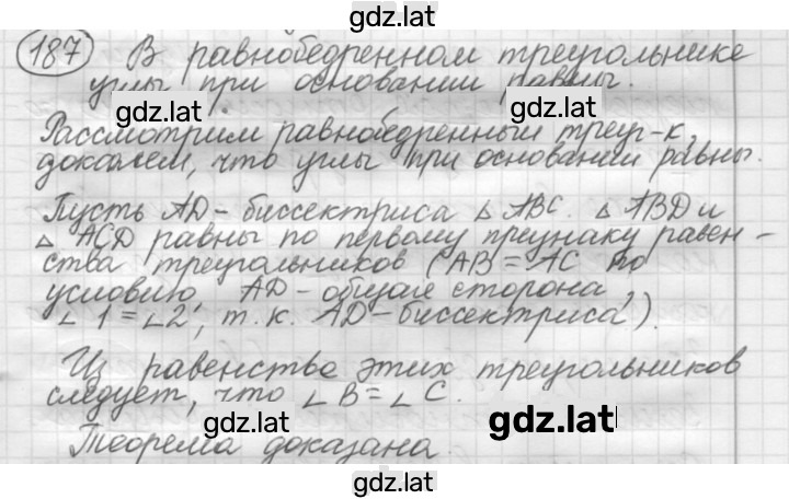 Решение задания № 187 — страница 1