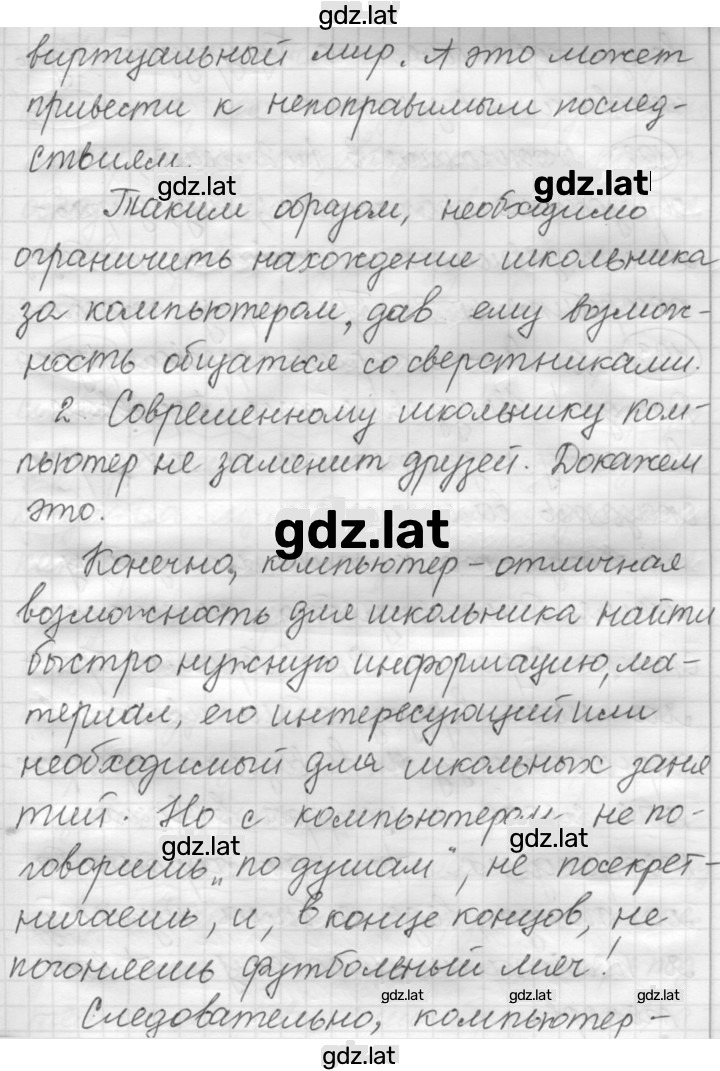 Решение задания № 191 — страница 2