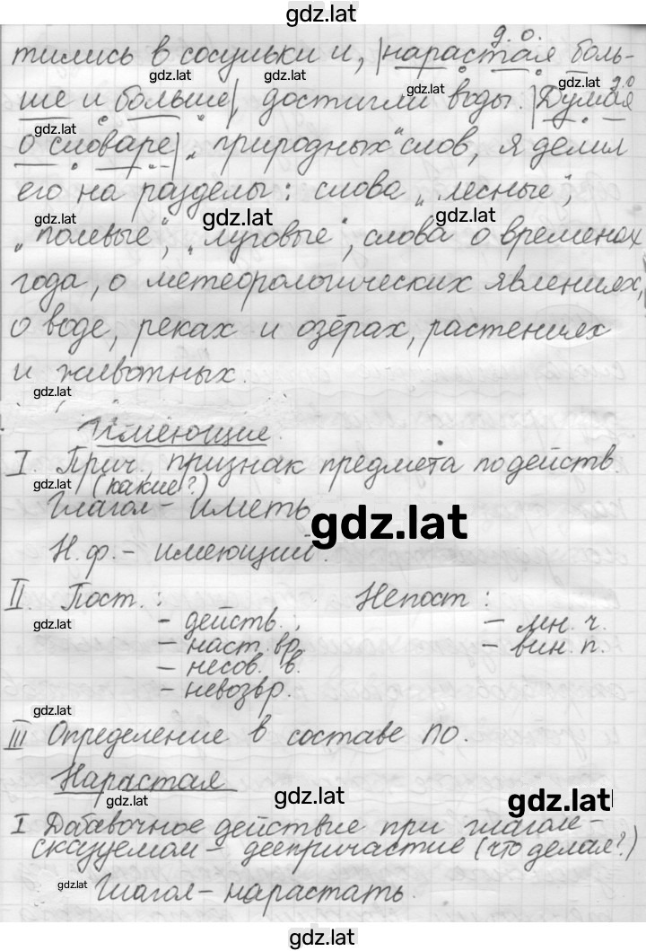 Решение задания № 194 — страница 2