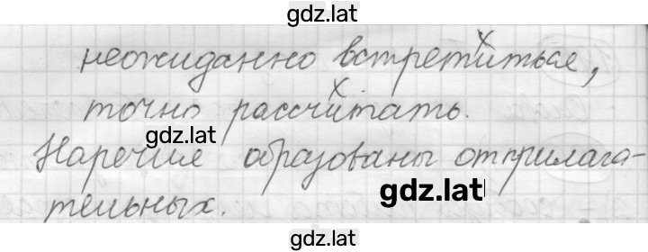 Решение задания № 197 — страница 2