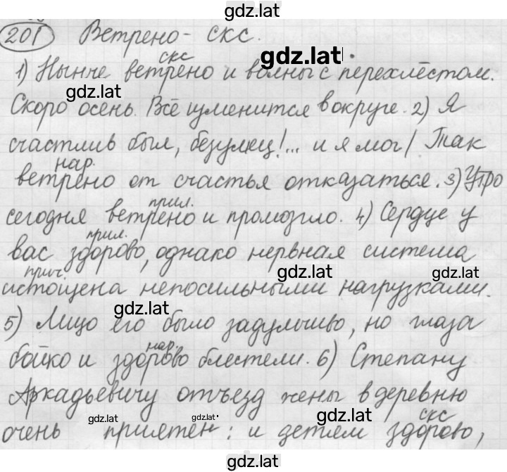 Решение задания № 202 — страница 1