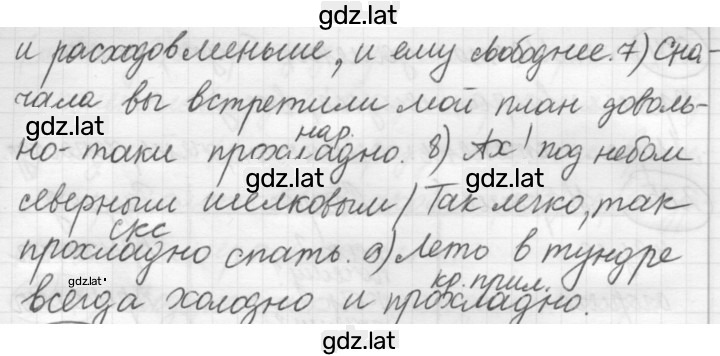 Решение задания № 202 — страница 2