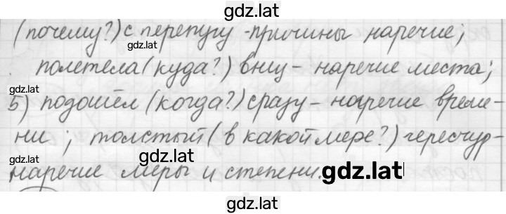 Решение задания № 206 — страница 2