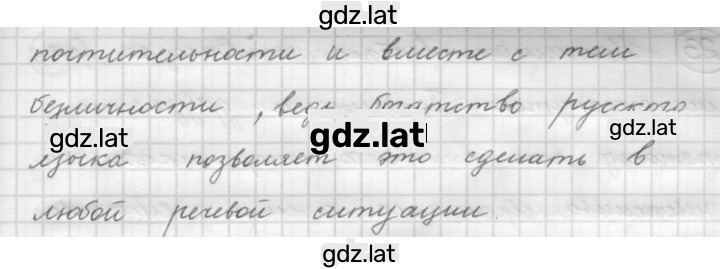 Решение задания № 21 — страница 2