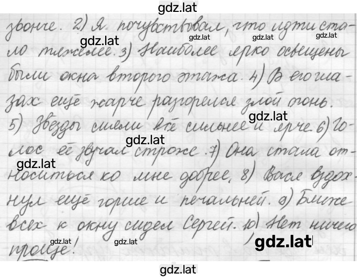 Решение задания № 214 — страница 2