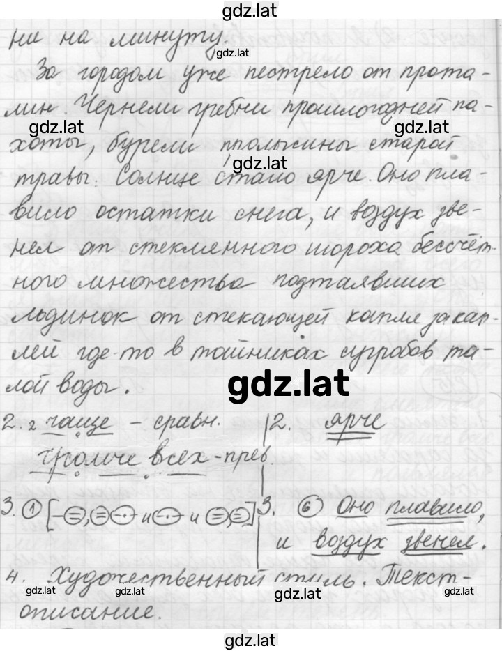 Решение задания № 215 — страница 2