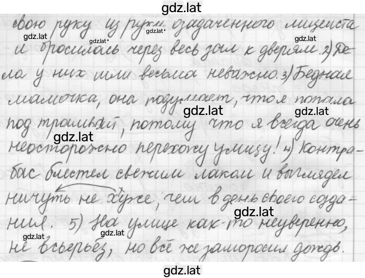 Решение задания № 217 — страница 2